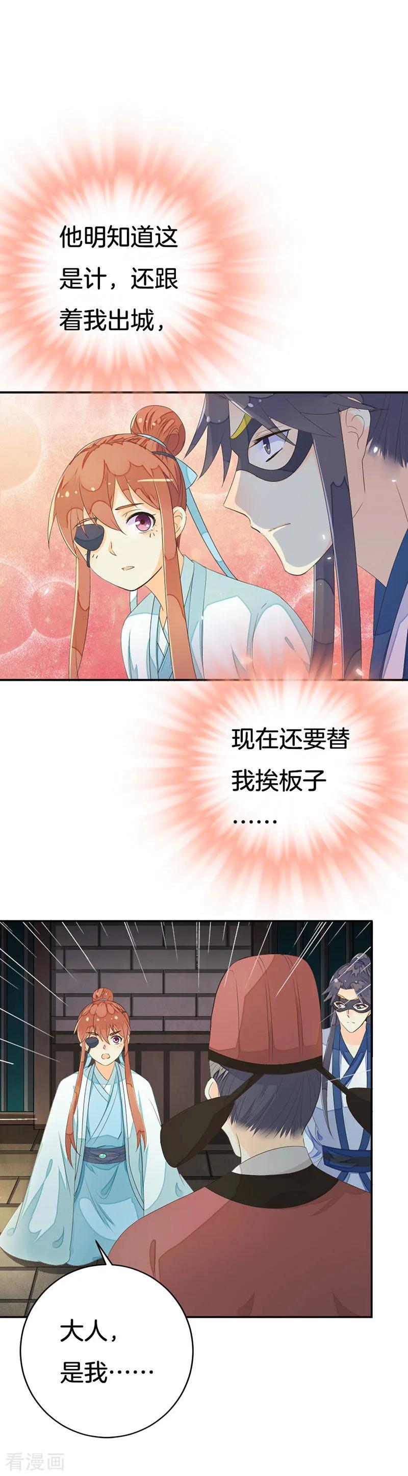 第14话 谢谢你护着我1