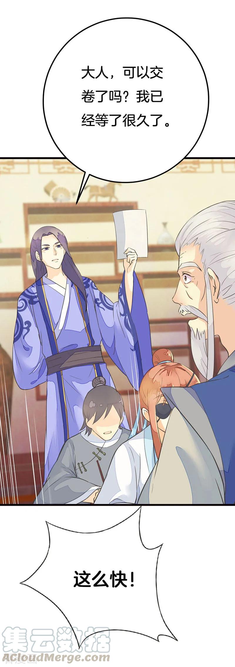 第3话 进宫医考4