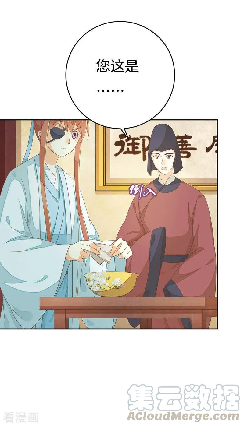 第15话 你想轻薄我？4