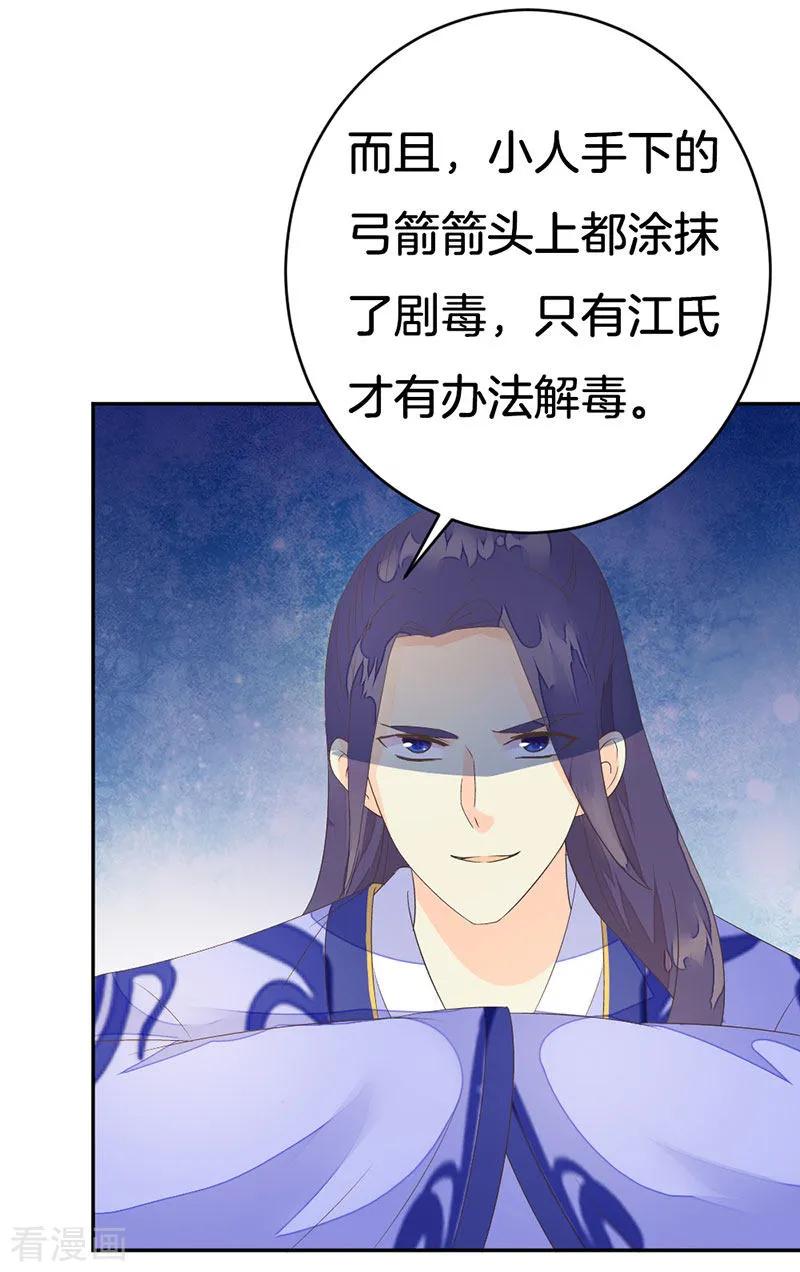 第9话 你们等着瞧3