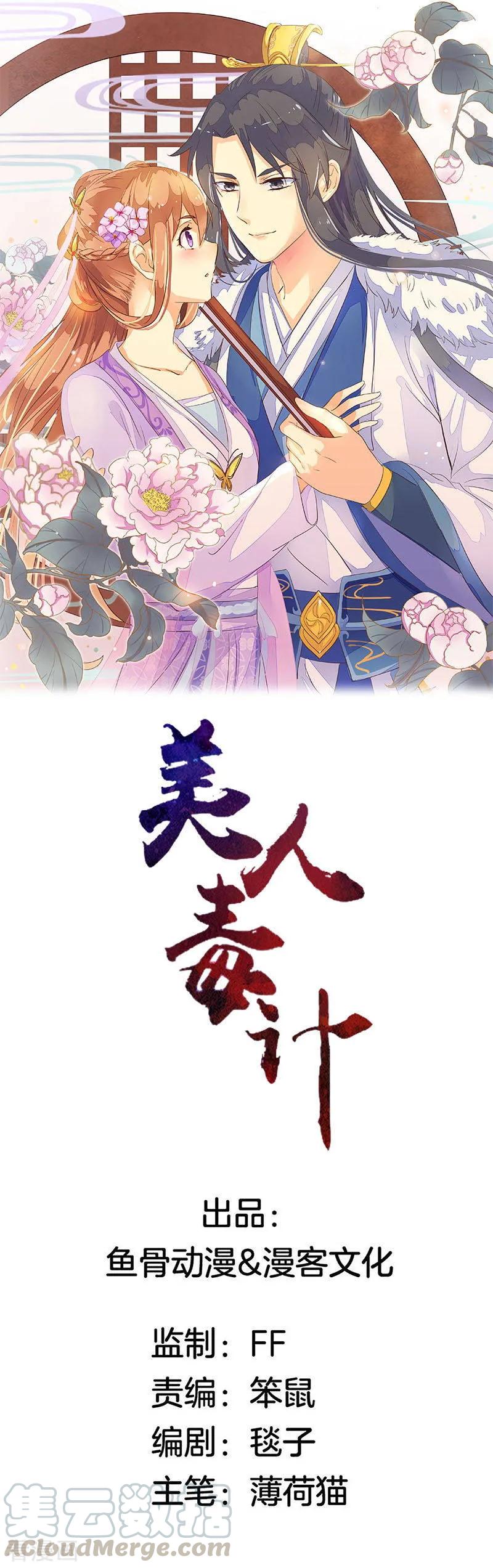 第15话 你想轻薄我？0