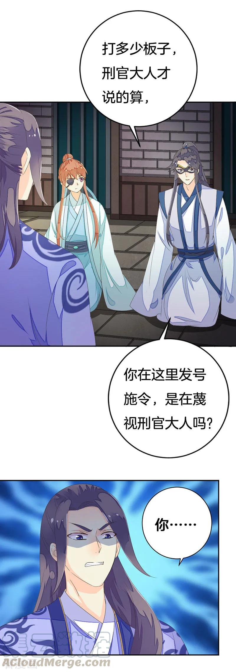 第14话 谢谢你护着我4