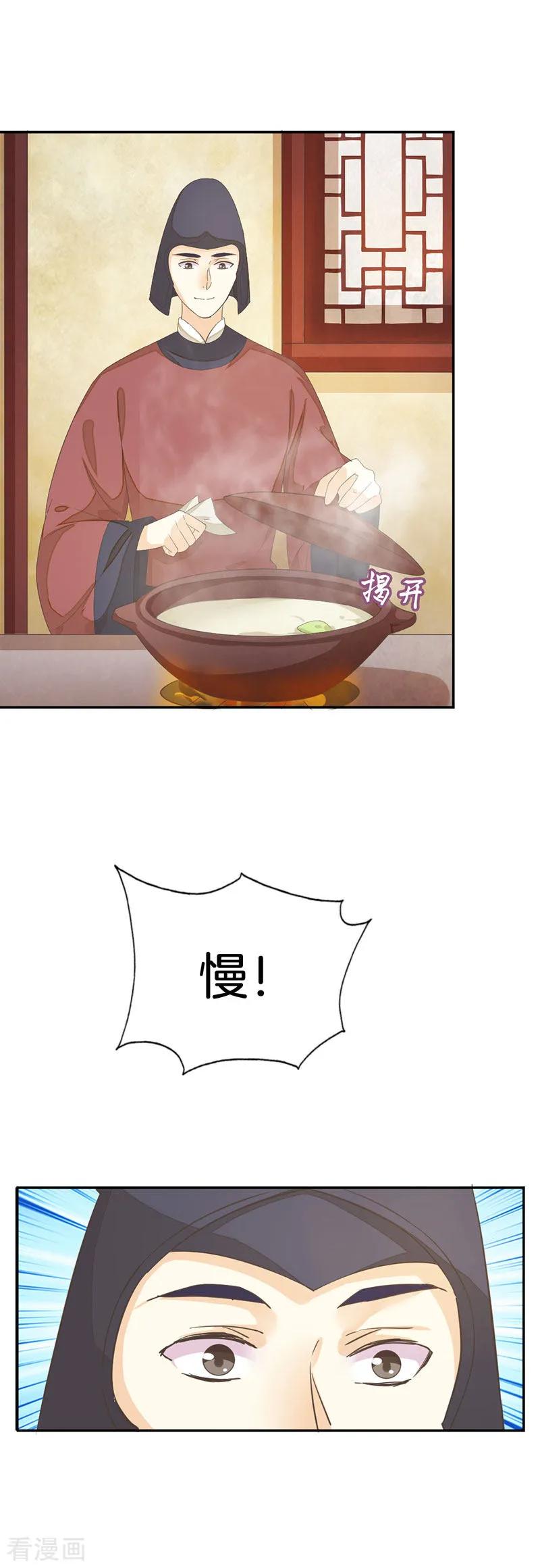 第15话 你想轻薄我？2