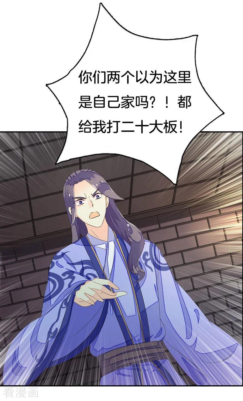 第14话 谢谢你护着我3