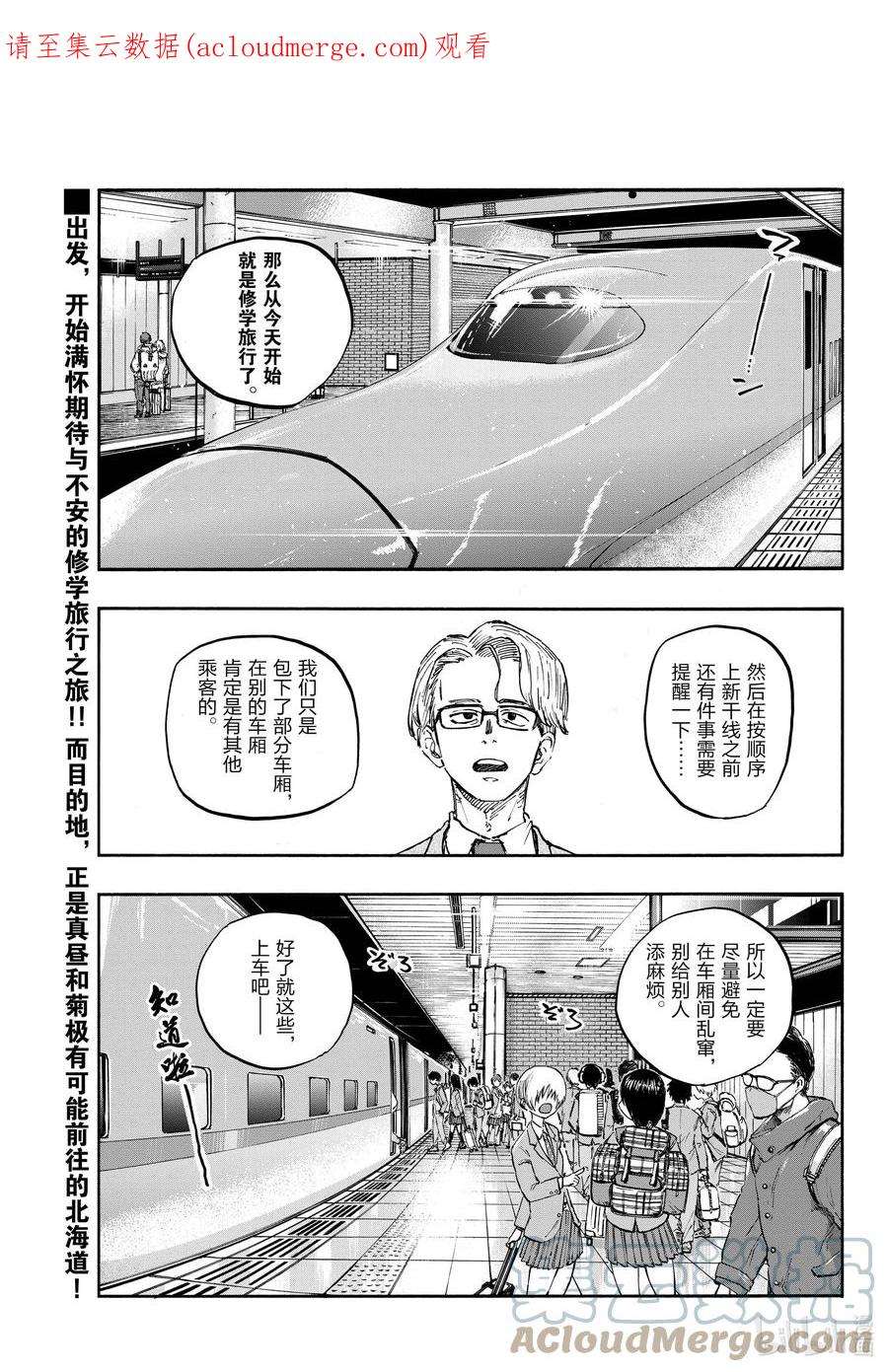 137 感觉他的气场变了？0