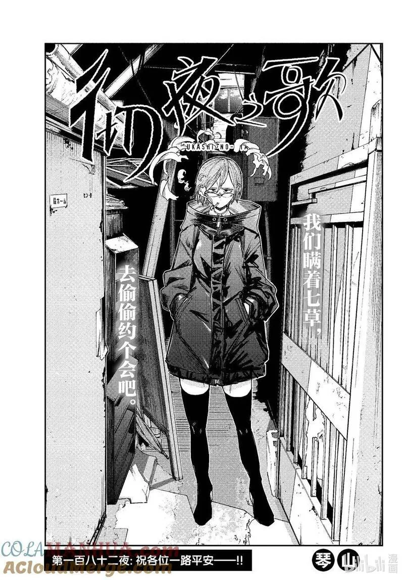 182 祝各位一路平安&mdash;&mdash;！2