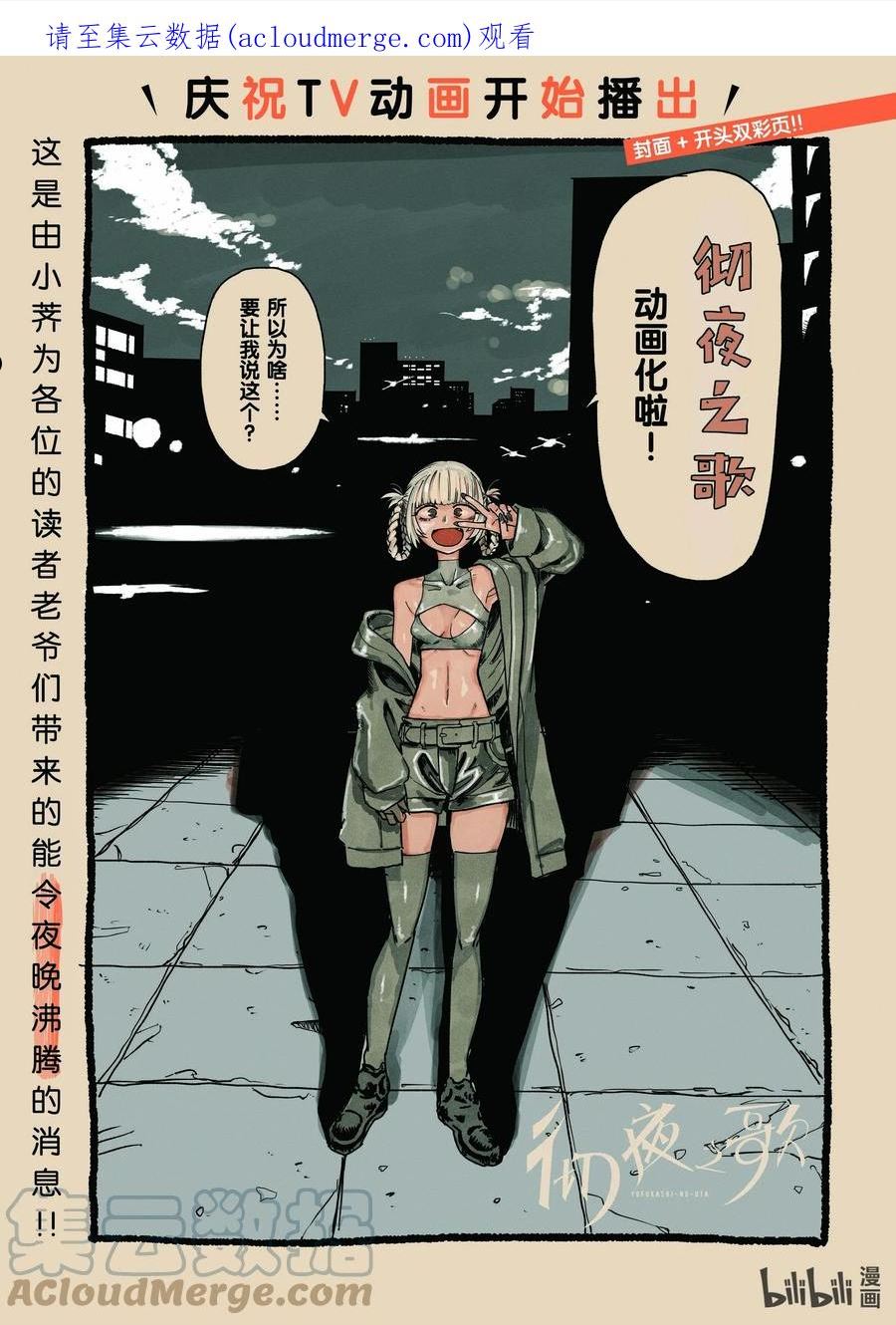 133 真要去的话……0