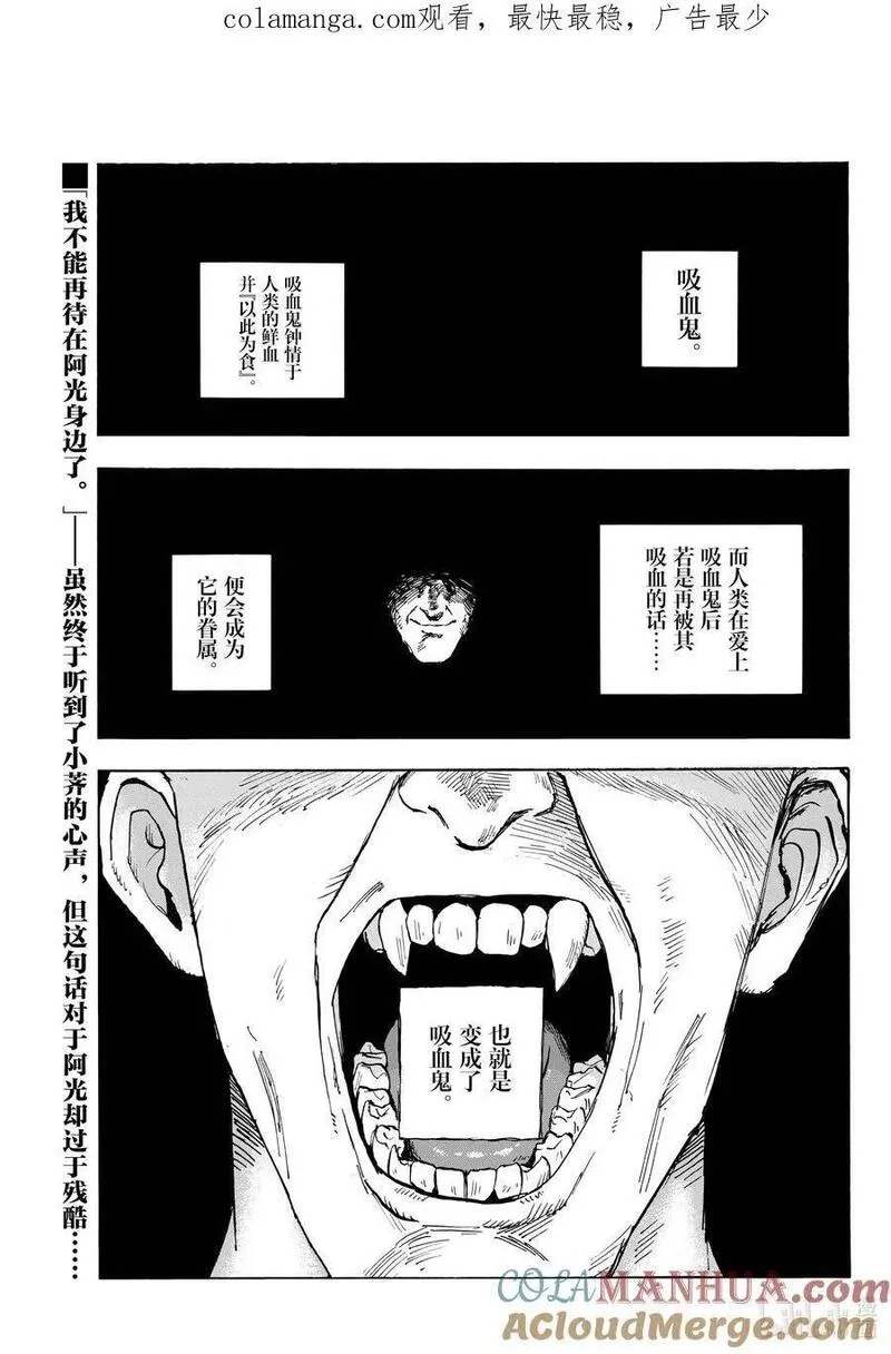 185 一个叫做小荠的女生。0