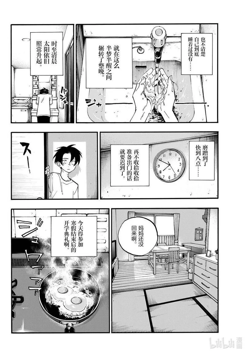 185 一个叫做小荠的女生。3