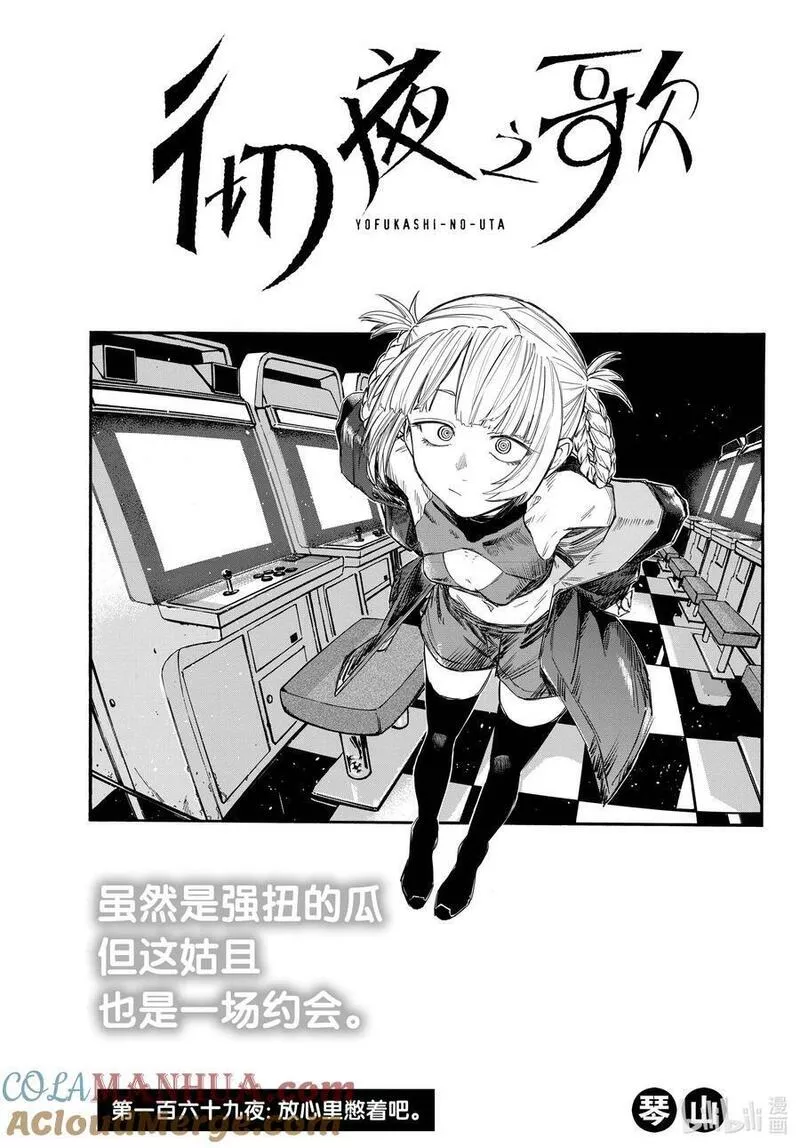 169 放心里憋着吧2