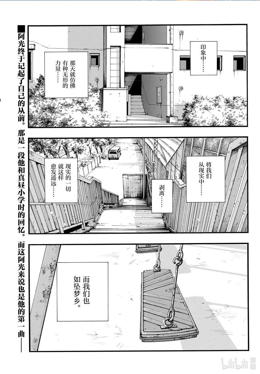 133 真要去的话……3