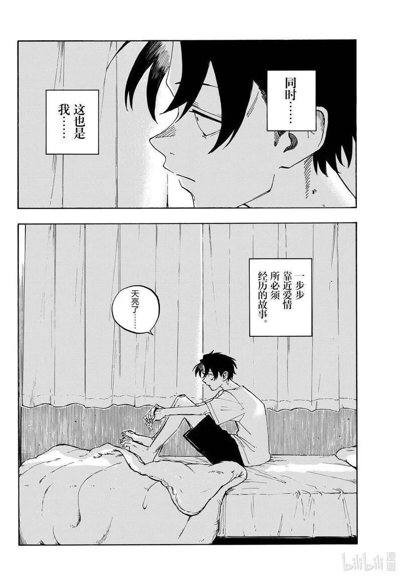 185 一个叫做小荠的女生。1