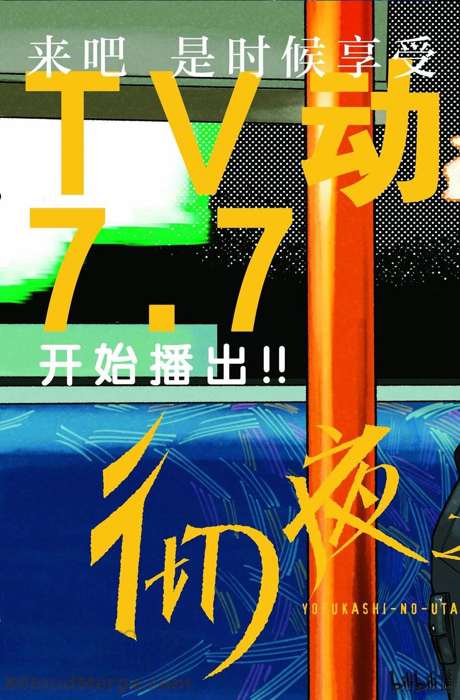 133 真要去的话……2