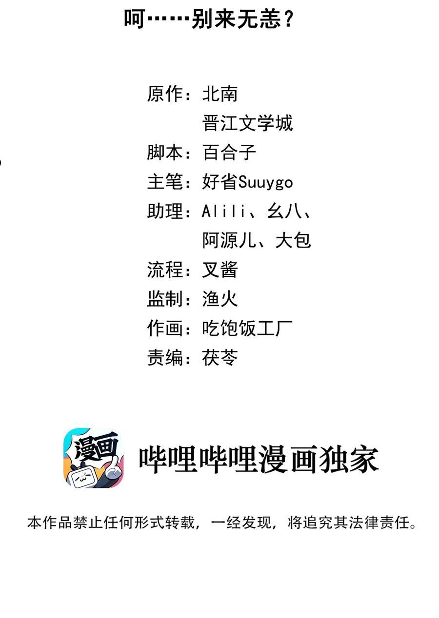 第68话 呵……别来无恙？1