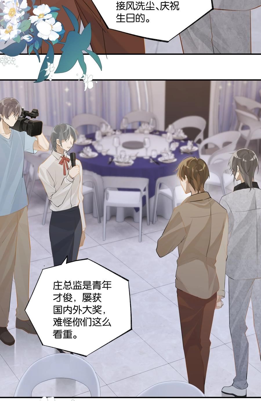 第73话 我现在就想见你！3