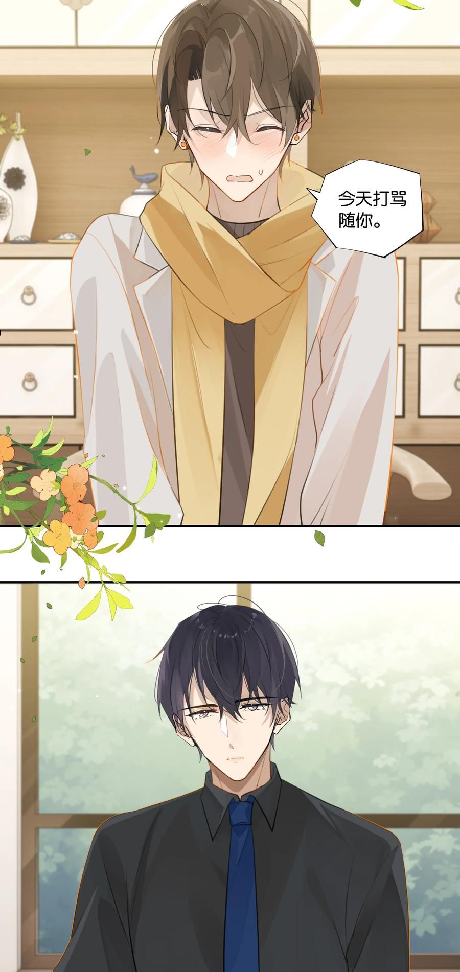 第68话 呵……别来无恙？3