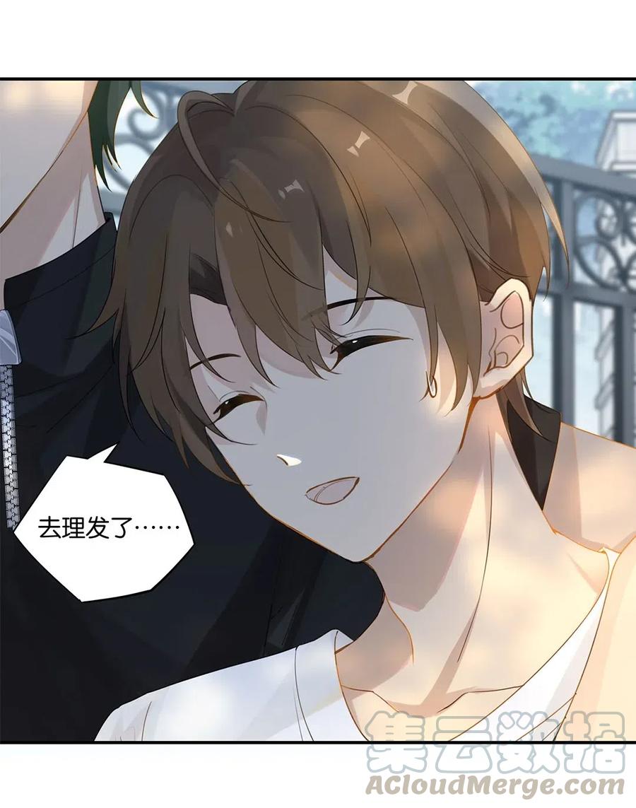 第15话 你真搞上人家了？！4