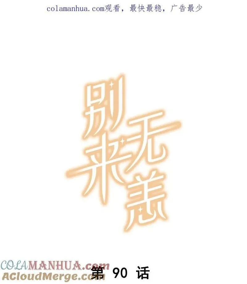 第90话 我真的没有病了0