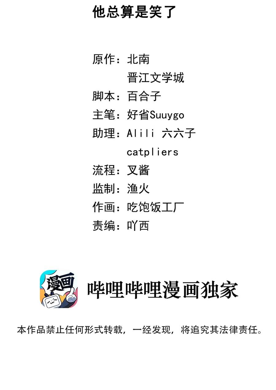 006 他总算是笑了1