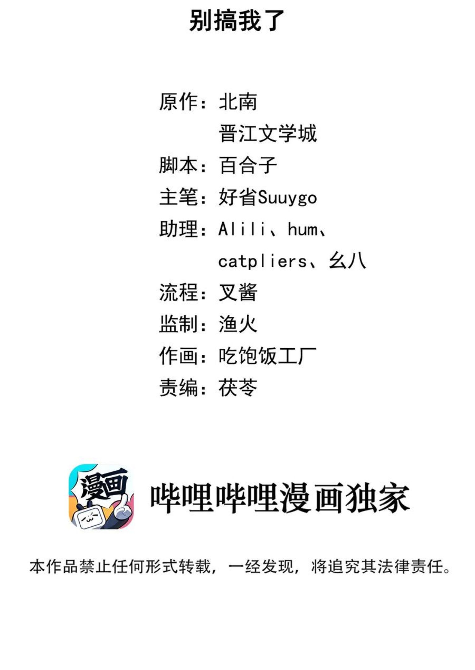 第47话 她哥也喜欢你1