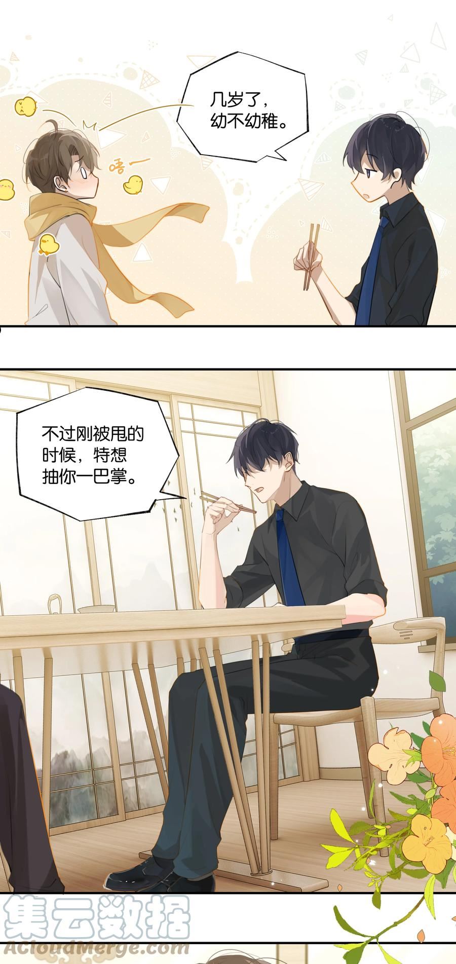 第68话 呵……别来无恙？2