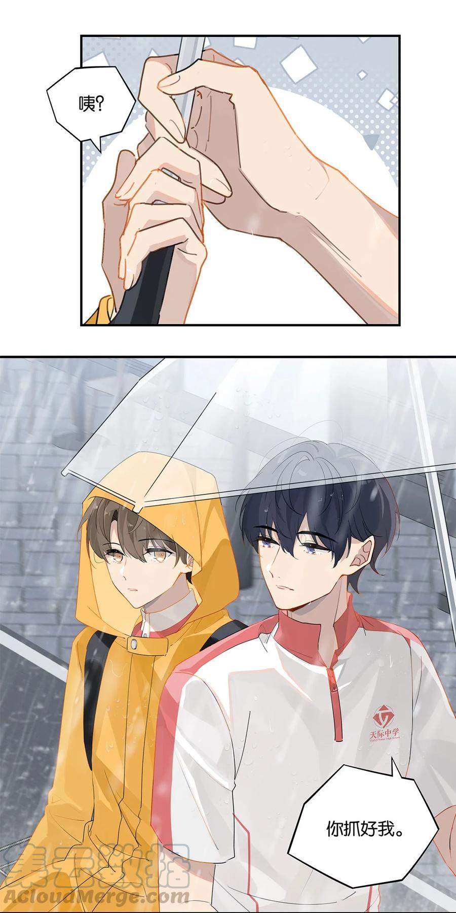 第23话 最是可恨天然撩4