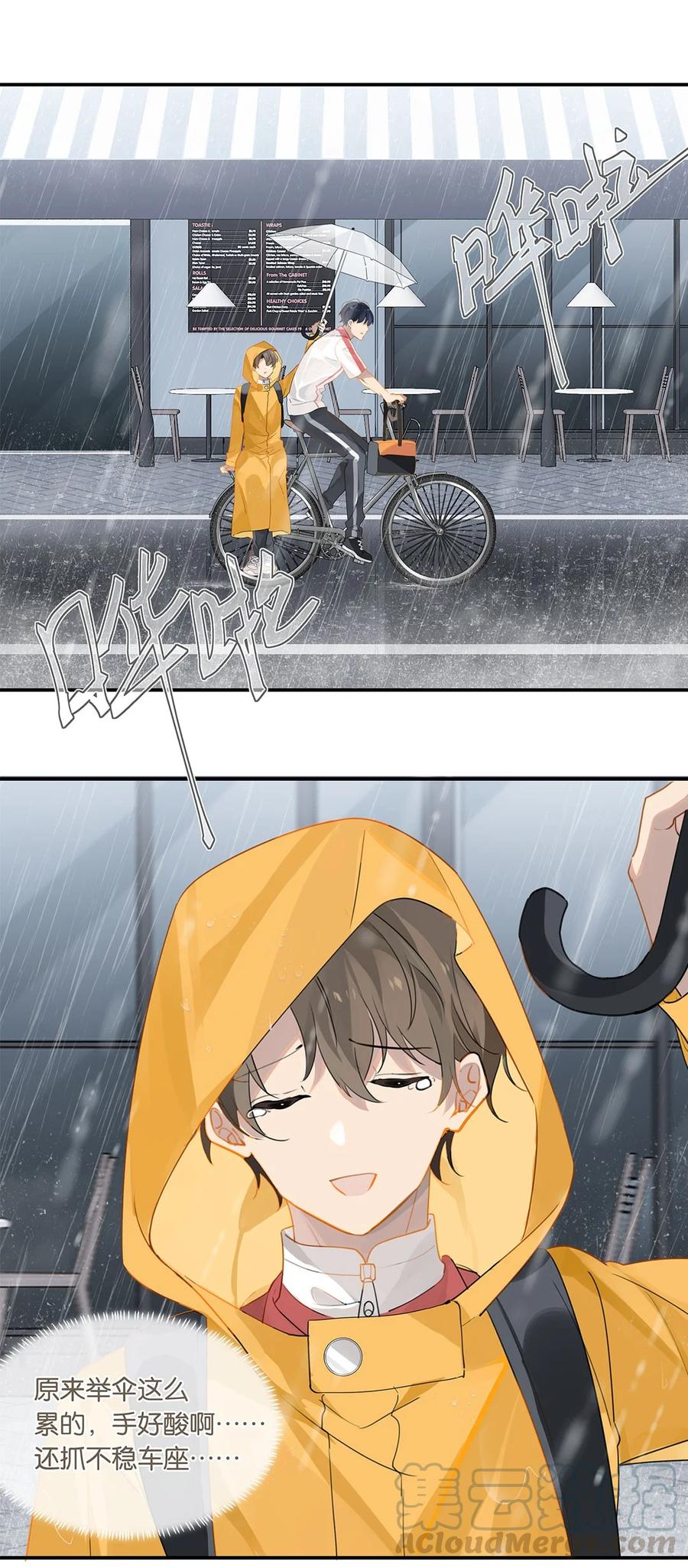 第23话 最是可恨天然撩2