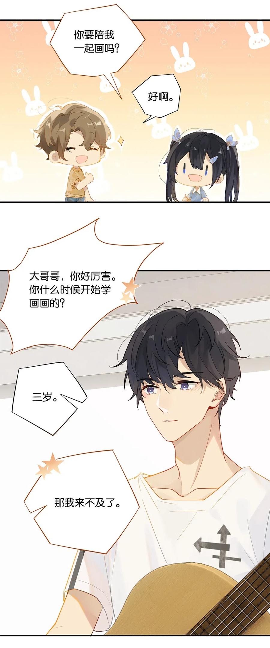 006 他总算是笑了4