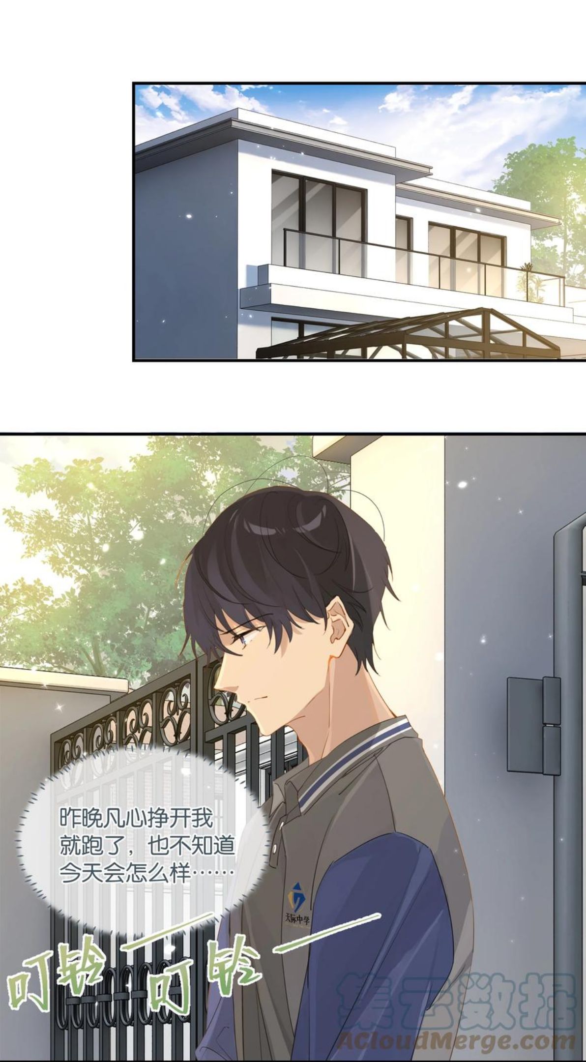 第47话 她哥也喜欢你2