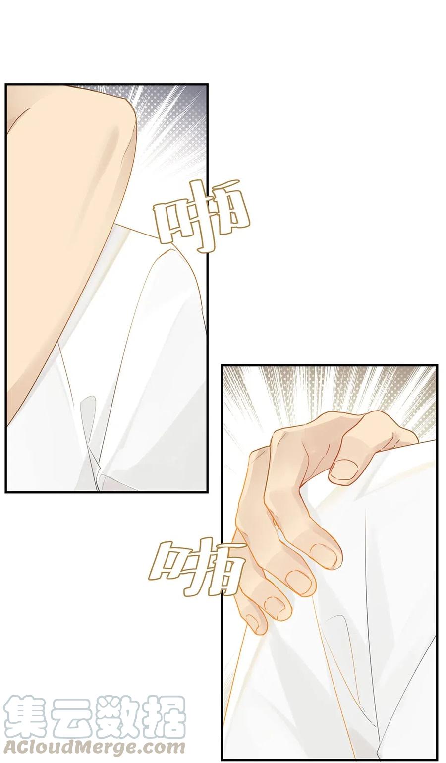 第15话 你真搞上人家了？！2