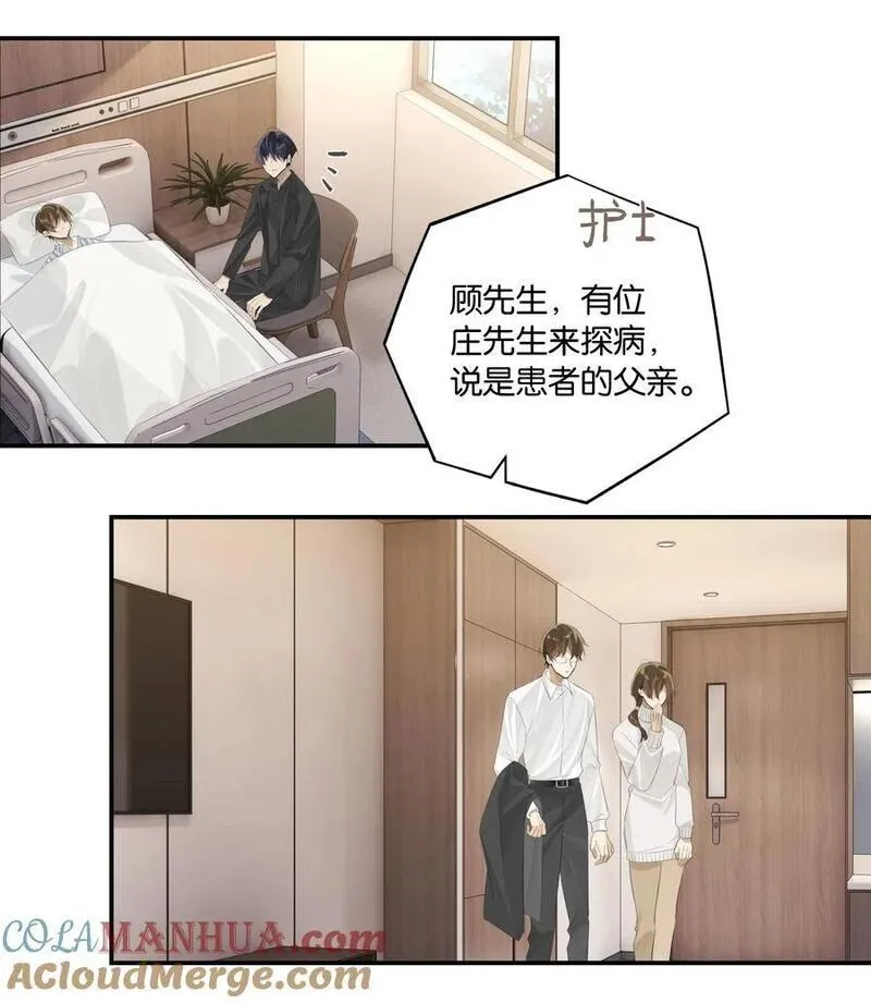 第90话 我真的没有病了2