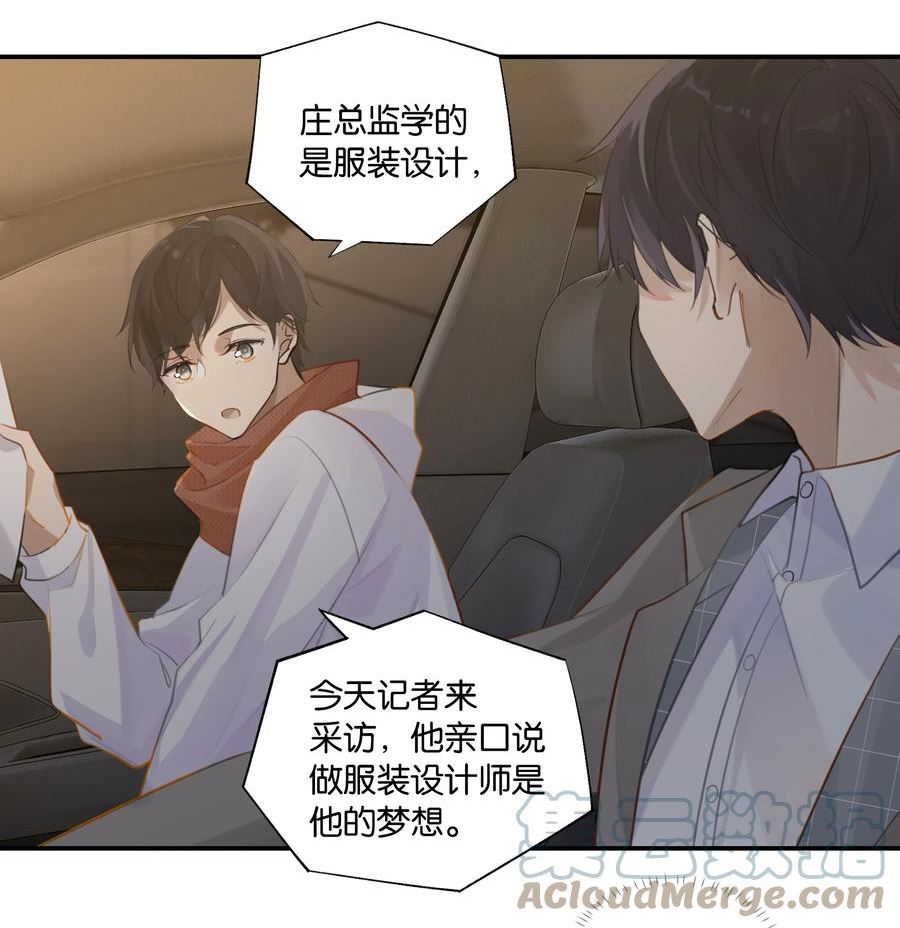 第71话 是在找他的替身吗？2