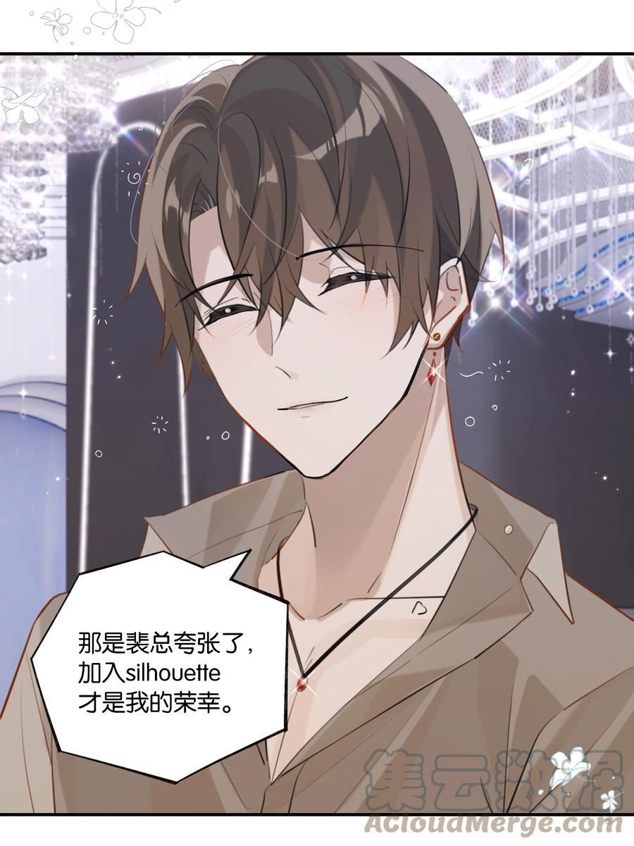 第73话 我现在就想见你！4