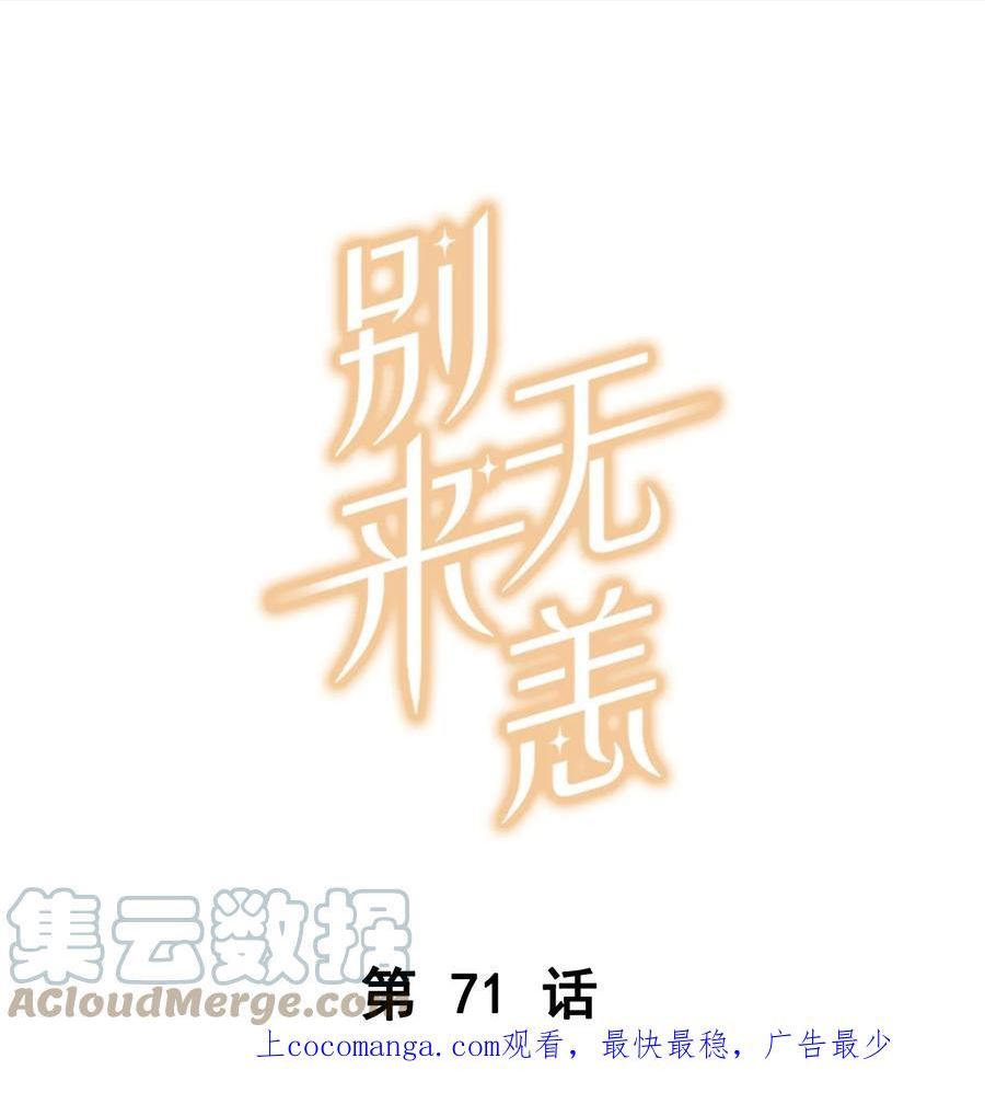 第71话 是在找他的替身吗？0