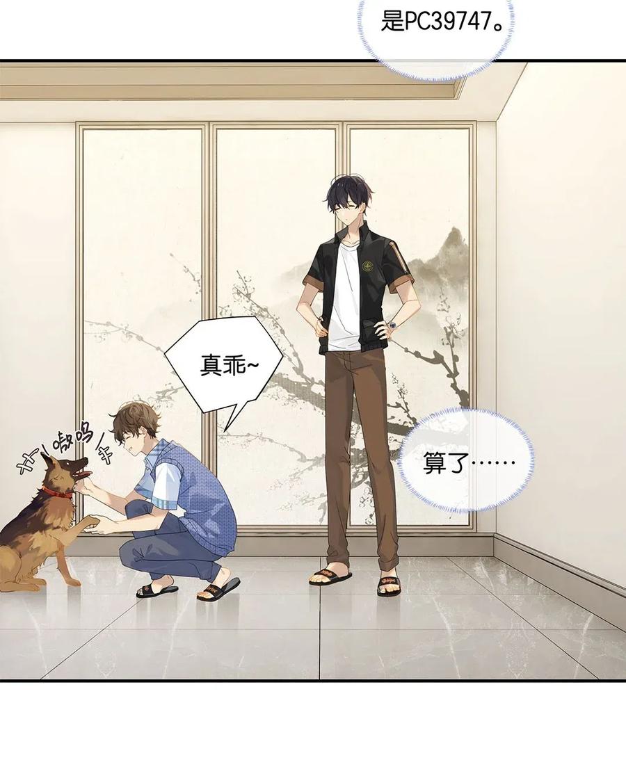 第12话 这男的真酸3