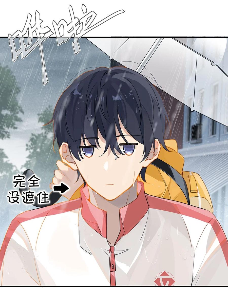 第23话 最是可恨天然撩3