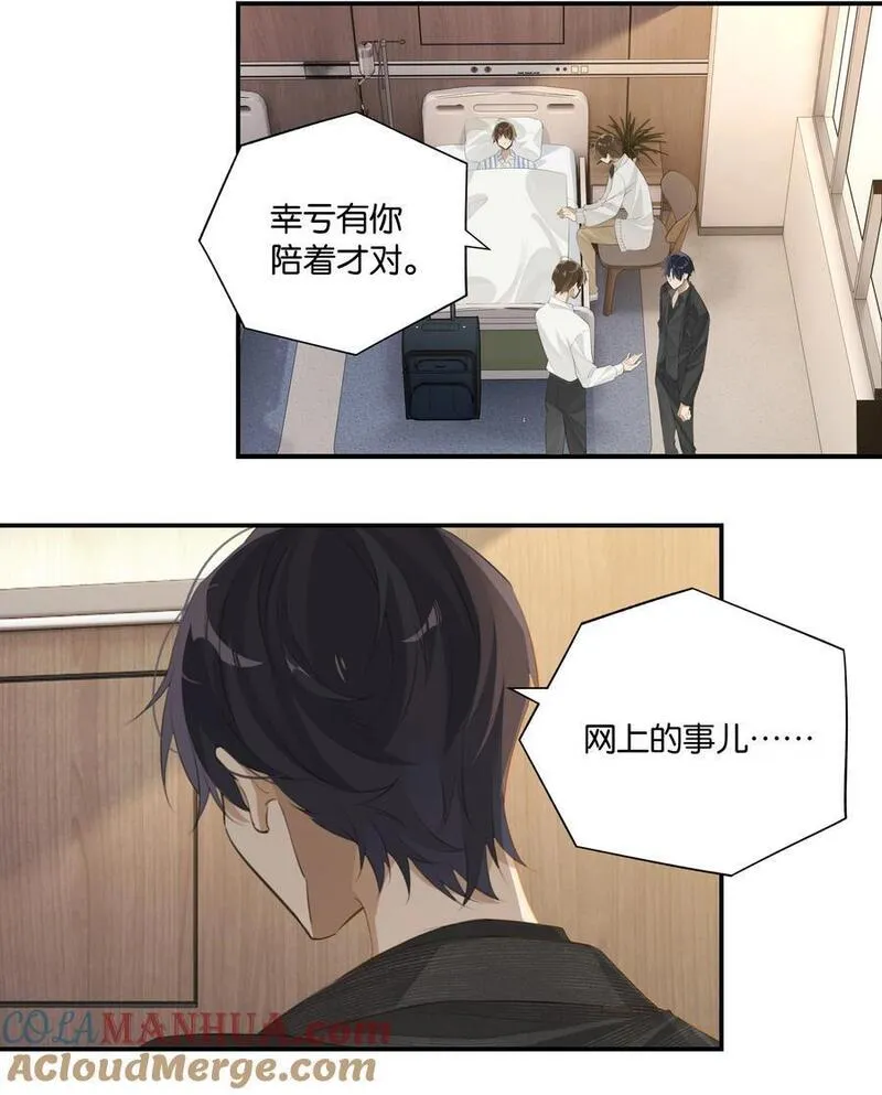 第90话 我真的没有病了4