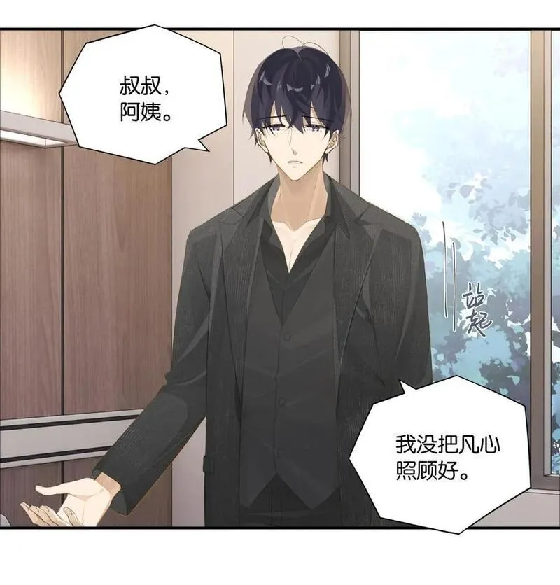 第90话 我真的没有病了3