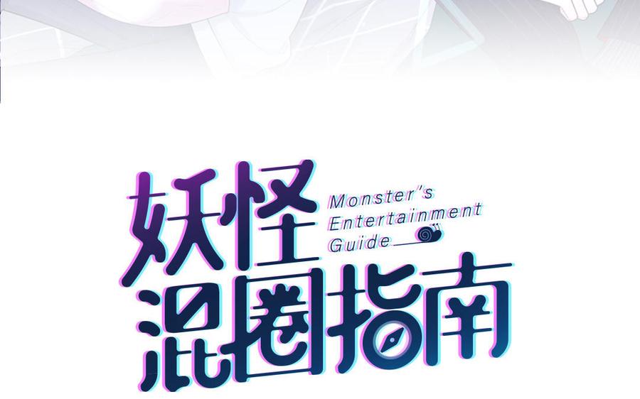 第43话 自作多情2