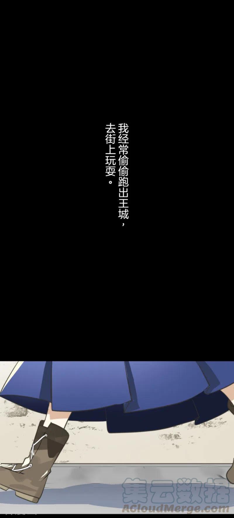 他和她的魔法契约在哪里看漫画,第131话 红之大魔导师3图