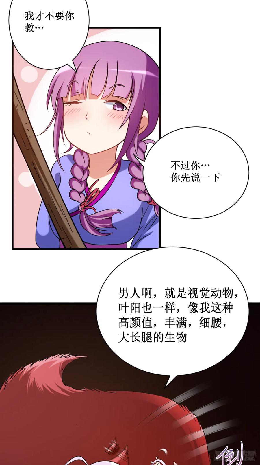我的弟子都超神小说漫画,061 我的师父全职业5图