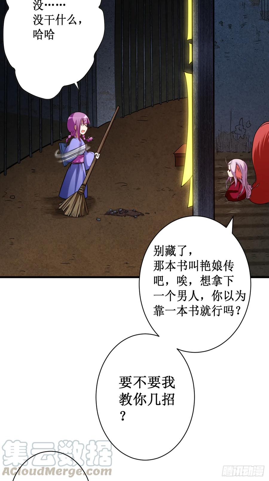 我的弟子都超神小说漫画,061 我的师父全职业4图