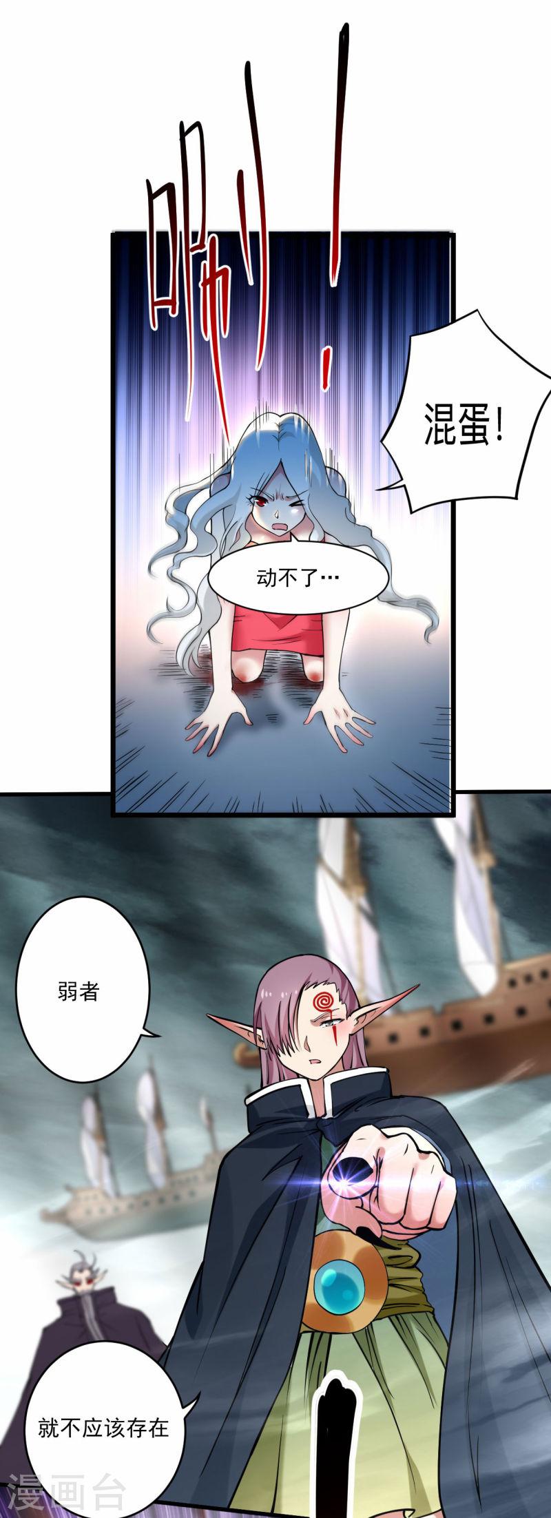 我的弟子都超神118漫画,第173话 恐怖的婴儿2图