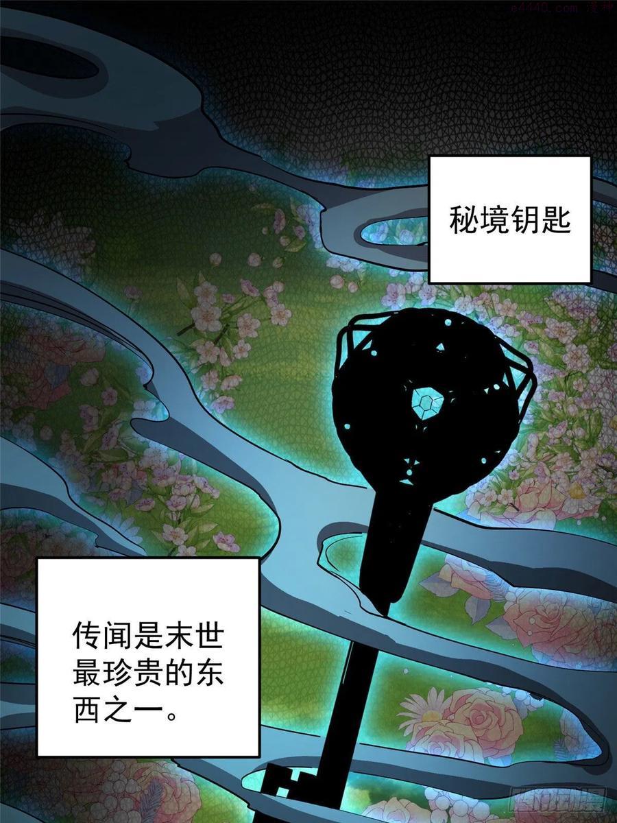 轮盘世界漫画漫画,08 救人？顺手而已2图