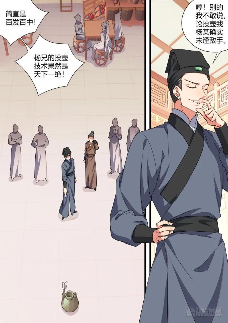 化龙记~漫画,第95章.宣示主权﹙下﹚5图