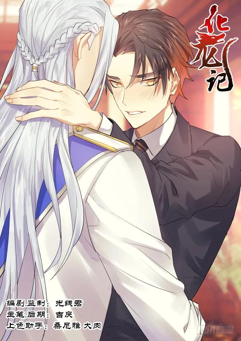 化龙记一口气看完大结局漫画,第63章 君子报仇﹙下﹚1图