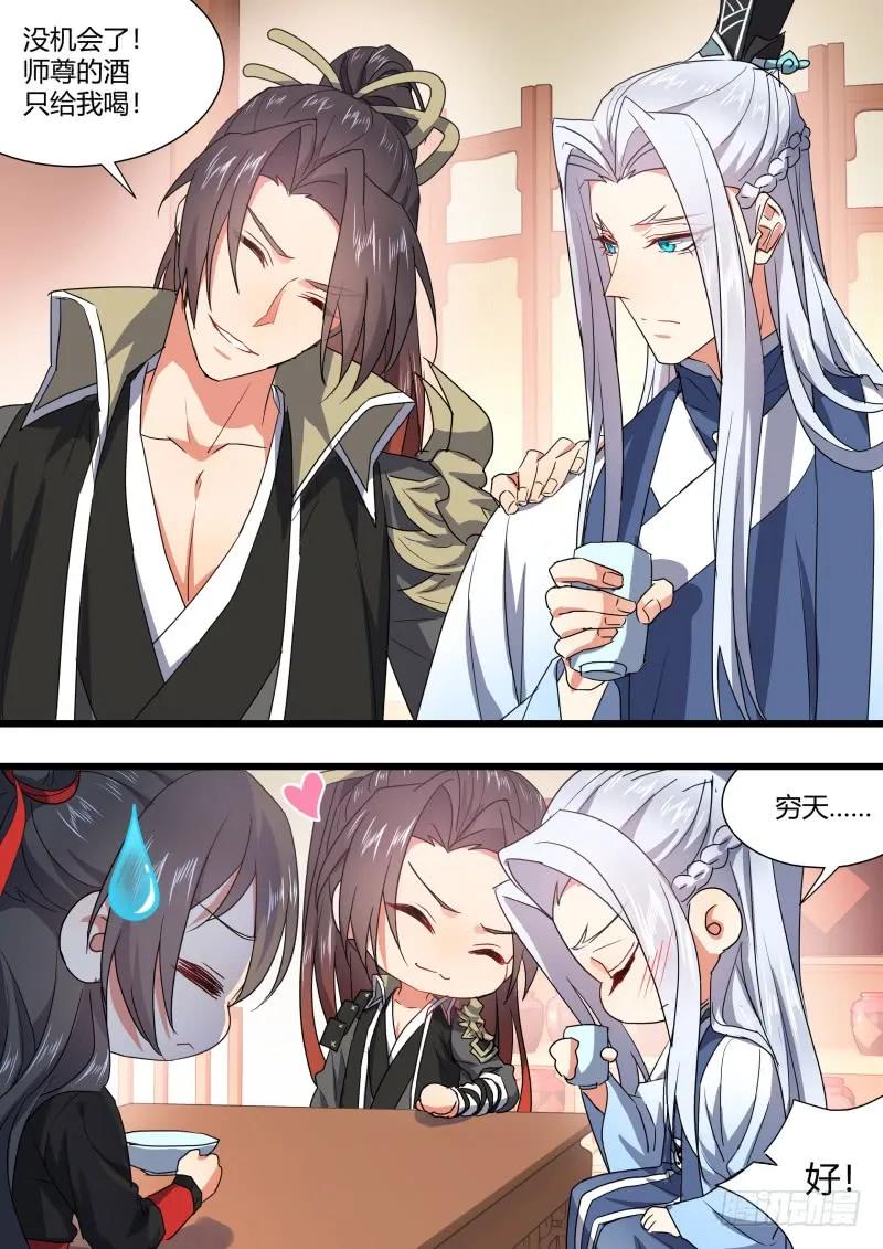 化龙记~漫画,第95章.宣示主权﹙下﹚4图