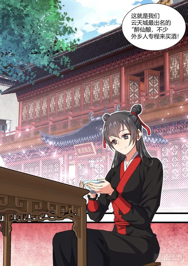 化龙记~漫画,第95章.宣示主权﹙下﹚2图