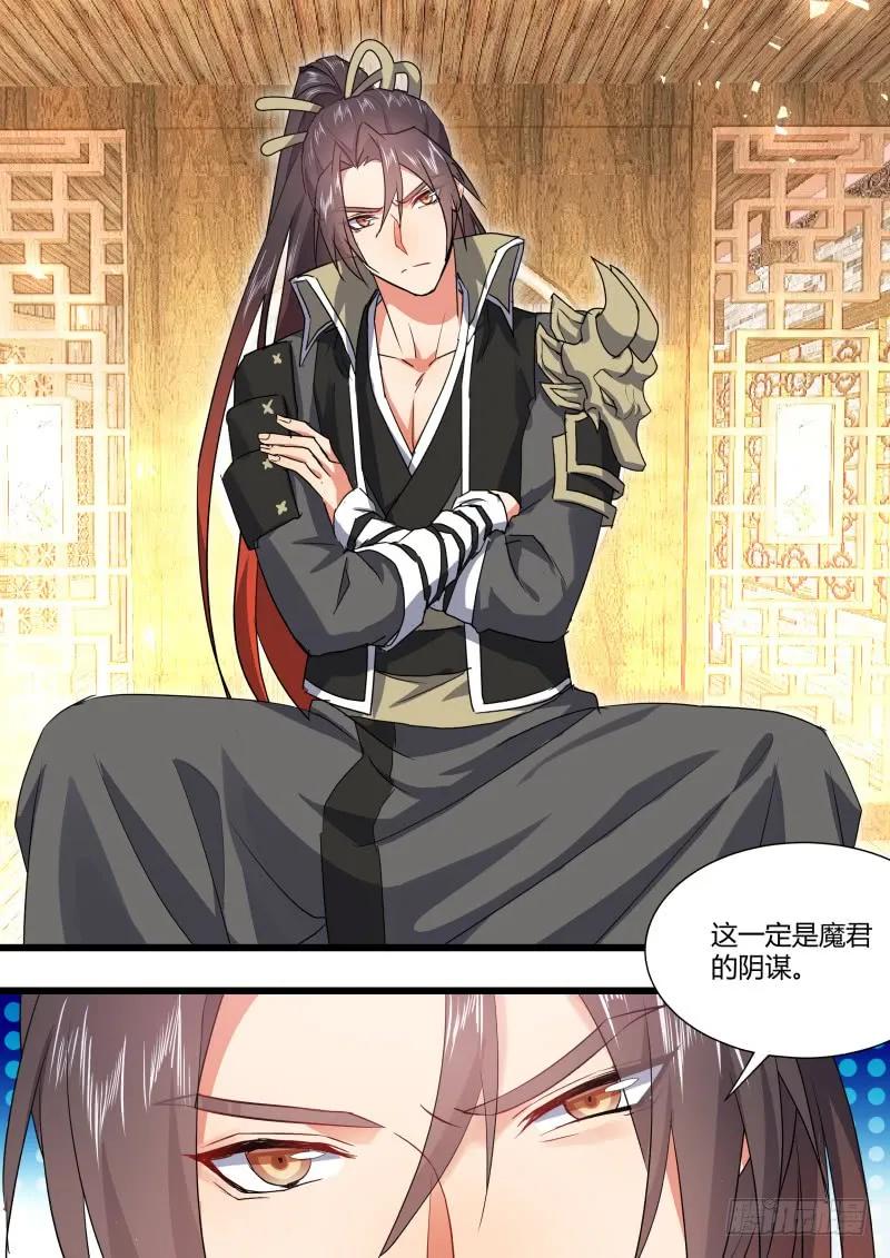 化龙记~漫画,孵蛋记（一）2图