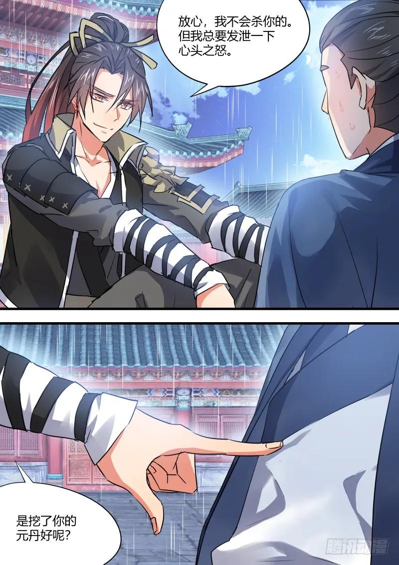 化龙记一口气看完大结局漫画,第63章 君子报仇﹙下﹚5图